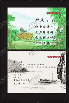 唐诗所见 【酷图网】唐诗,所见,古诗,古诗词,古诗词走廊,诗词,学校展板,学校文化,古诗鉴赏,唐诗配图,校园诗歌长廊,唐诗文化,校园文化,古诗赏析,校园文化教育,古诗文,长廊古诗,古诗配画,唐诗三百首,唐诗宋词,唐诗宋词元曲,古诗文化,古诗长廊,古诗文化墙,古诗文化展板,走廊文化,古诗展板,校园文化墙,展板
