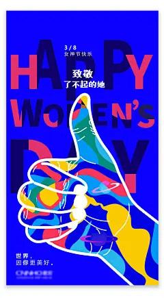 三八女神节致敬妇女节创意节日海报-志设网-zs9.com