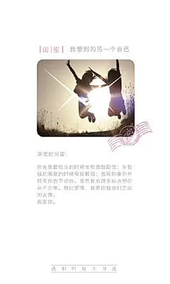 简约唯美致闺蜜语录美图手机壁纸