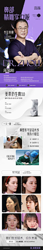 #武汉美莱·名医榜  
‍⚕美容外科技术院长【周旭刚】
余年专注鼻部整形
鼻部精雕实力派
中国四维鼻型设计雕塑新模式首创专家
用实力说话为求美护航