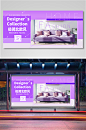 简约风家居家装海报banner11