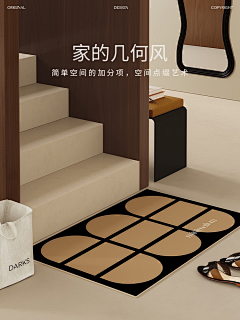 纯白的々世界采集到地垫