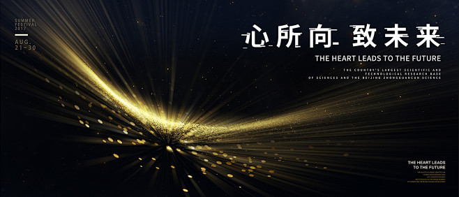璀璨金色粒子光感活动颁奖典礼年会晚宴KV...