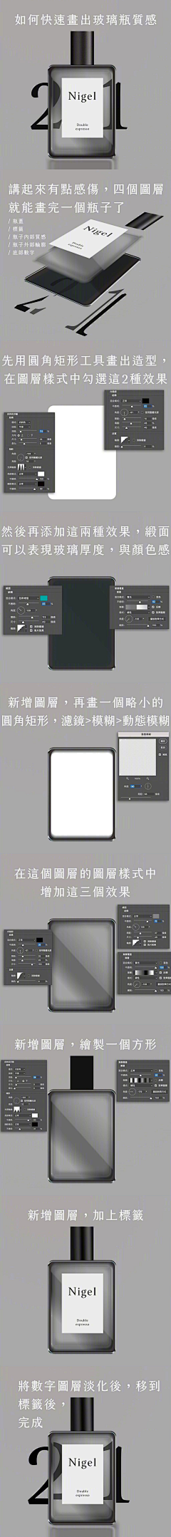 LGYCYH采集到PS技巧
