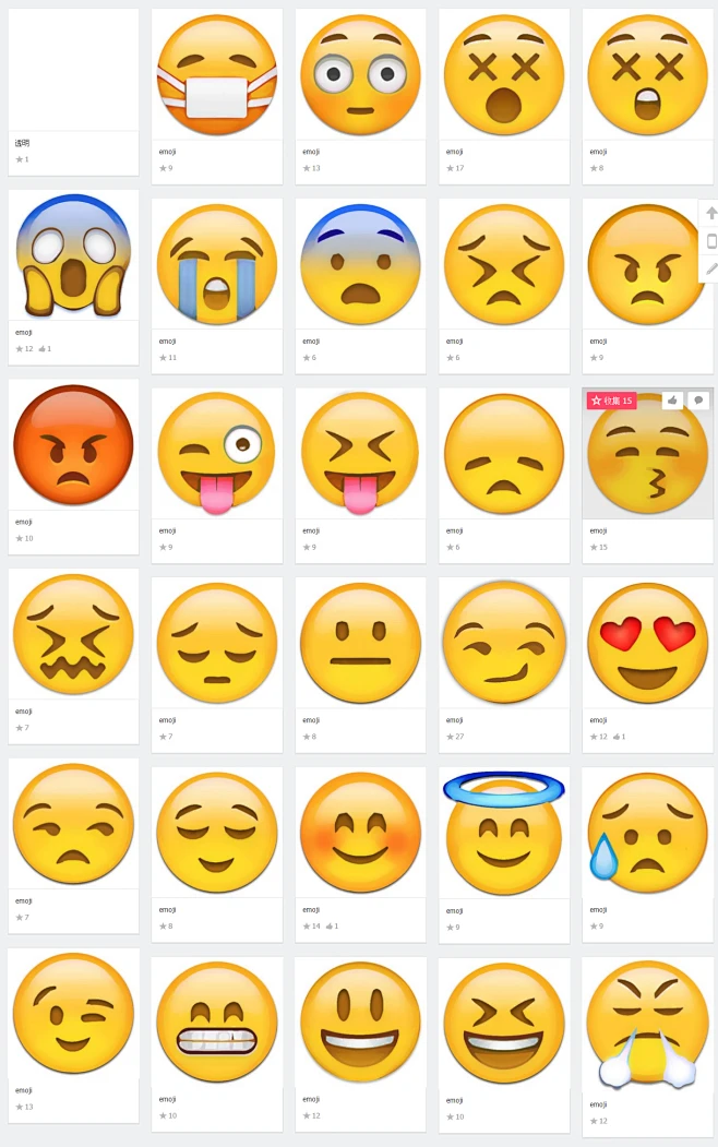 emoji表情#高清# #素材#-花瓣网