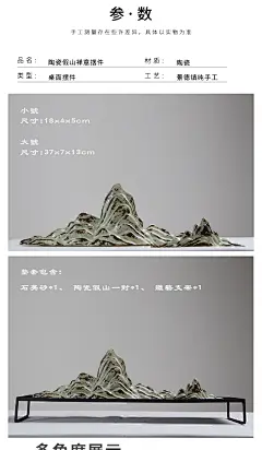 新中式枯山水禅意摆件 日式创意客厅陶瓷假山太湖石沙盘微景观-淘宝网