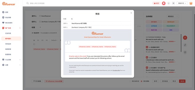 网红营销平台 - NoxInfluenc...