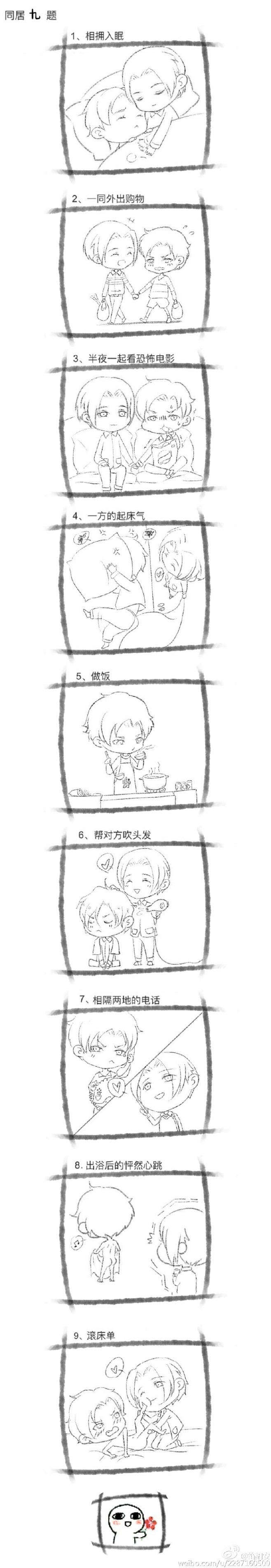 #曦澄#同居九题。 【PS：这是糖，请诸...