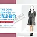 夏季女装新品 【酷图网】淘宝,女装海报,女装banner,女装促销海报,夏季女装海报,春季女装海报,周末专享海报,夏季新品海报,新品上市海报,春夏上新海报,春季新品海报,清仓海报,雪纺衫海报,品牌女装海报,背景,男装海报,母婴海报,童装海报,连衣裙海报,春夏焕新海报,春夏新风尚,夏季促销海报,轮播图