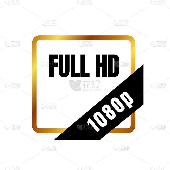 全高清标志符号1080p标志标志全高清分辨率图标矢量素材-花瓣网