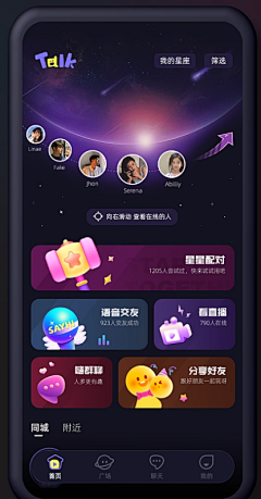 张Nannan采集到APP风格