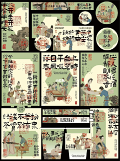 用户hZ8APIaE采集到新中式海报