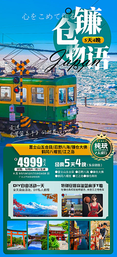 老灵KK采集到旅游海报