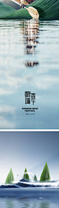 端午节赛龙舟海报-源文件