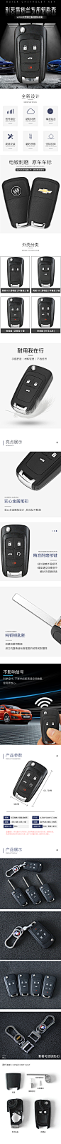 汽车钥匙替换壳