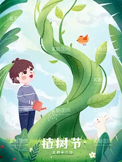 植树节海报  展板 保护环境   - 源文件下载【酷图网】植树节海报,展板,保护环境,绿色环保,公益植树,312植树节,社区活动,树木,素材背景,