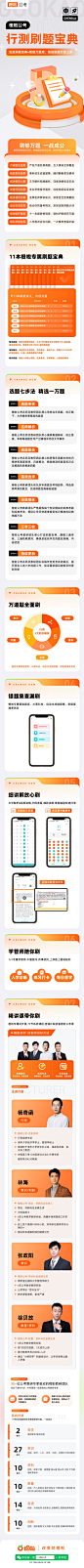 221221-399行测刷题宝典修改