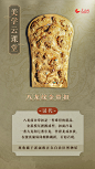 美学云课堂 | 惊艳！带你一起欣赏“文物大片儿”--文旅·体育--人民网