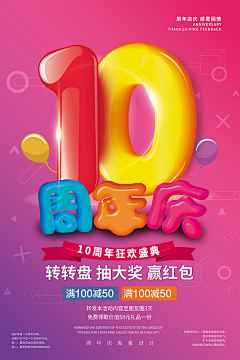 马秋雅123采集到年庆海报