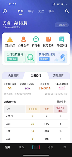 木笛生采集到APP