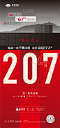 洋房207万红稿