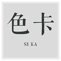 采集图片