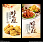 炸鸡 炸鸡海报 鸡腿 肯德基 kfc 炸鸡腿 炸鸡排 台湾炸鸡 炸鸡单页 炸鸡文化 炸鸡折页 西式快餐 中餐 西餐 美食 美味 高清 餐饮美食摄影 传统美食 餐饮美食 西餐美食 美味炸鸡腿 