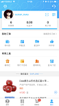 app　个人页