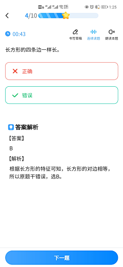 可乐可乐采集到口算