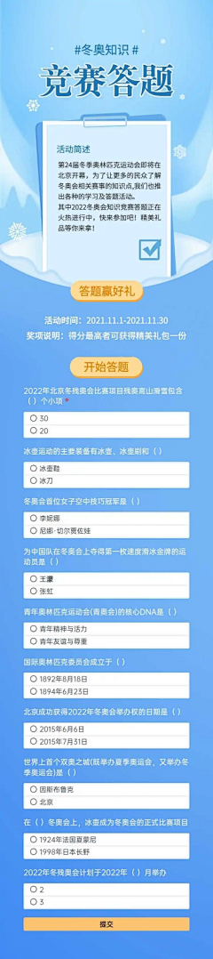 唐小球采集到教育-app-UI