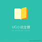 UC小说全搜Logo设计