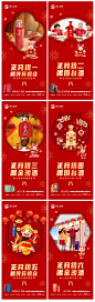 春节白酒类海报-志设网-zs9.com