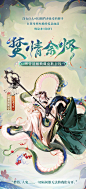 阴阳师&sp缚骨清姬&典藏皮肤&焚情余烬