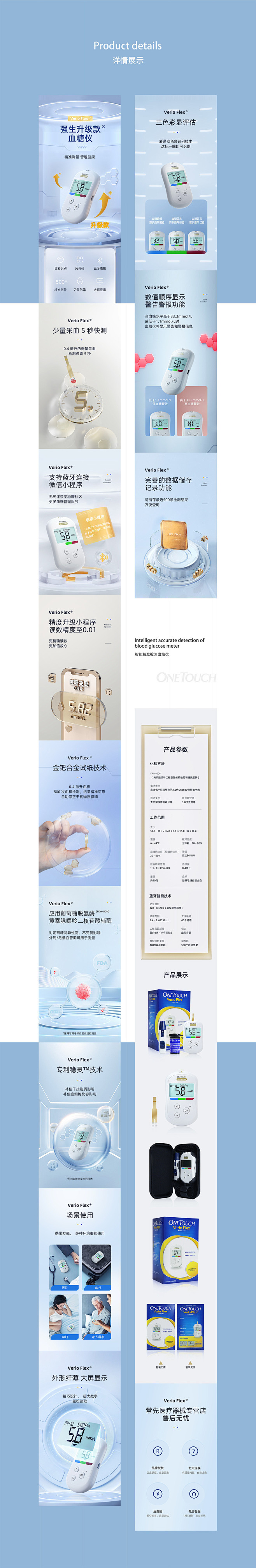 详情页商业案例.jpg