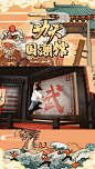 「功夫国潮馆」快闪店 in 佛山中海环宇城 - 益闻EVENT-营销活动案例库-活动没灵感,就上益闻网
