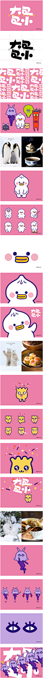 【品牌设计】BAO BAO 大包小包冷冻点心品牌超萌VI设计ｌｏｇｏ演变辅助图