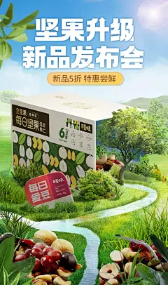 食品/零食手机端详情页 活动专题页设计 预热 2021 钻展海报 淘宝天猫 京东电商活动 详情页 双11 双12 海报设计 创意 合成 活动页面 电商 店铺装修设计 banner 淘宝首页 电商设计 618京东年中大促