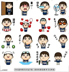 @飞天胖虎 line贴图表情包贴纸[编号4098685]Masato wears swimming suit  Name sticker used by Masato.