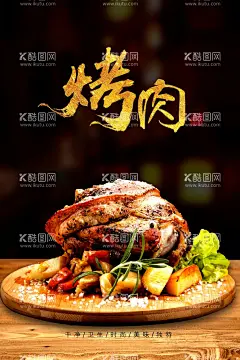 烤肉  - 源文件下载【酷图网】烤肉,韩国烤肉,韩国料理,烤肉海报,烤肉宣传,烤肉广告,烤肉画册,韩国烤肉菜谱,韩国烤肉美食,韩国烤肉小,吃,韩国烤肉料理,韩式烤肉料理,韩式自助烤肉,韩国美食,烤肉文化,传统烤肉,韩式烤肉,烤肉美食,美食烤肉,美味烤肉,烤肉街,烤肉炉,自助烤肉,特色小吃,美食,