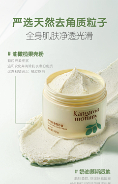 雾隐南山采集到磨砂膏膏体 表现