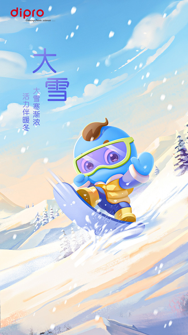 大雪
