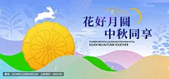 中秋节主画面
