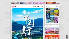【源文件下载】 海报 旅游 新疆 喀纳斯...@小猪佩奇奇采集到新疆(2365图)_花瓣