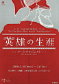 #田边汉设计直播室#日式海报版式设计
