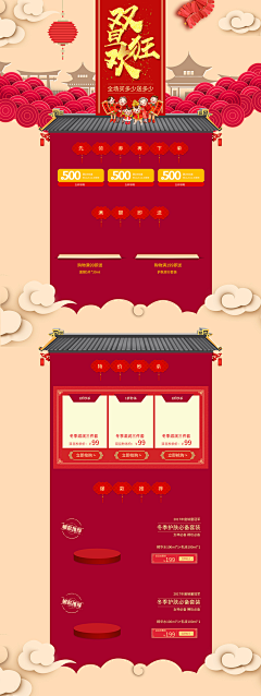 §笨→笨♀采集到双旦