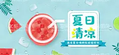 夏日清凉  - 源文件下载【酷图网】夏季风暴,炎炎夏日,夏装上市,约惠夏天,吊旗海报,夏季吊旗,夏之韵,夏天吊旗,2012,夏品上市,夏季新品,夏季海报,夏天,吊旗,海报,夏季促销,夏季服装,清凉夏季,夏季饮品,蓝天,天空,冰山,海豚,龙卷风,风暴,风暴来袭,冰凉,夏天促销,新品上市,夏季打折,夏季风景,清爽夏季,