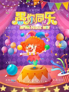 愚人节  - 源文件下载【酷图网】酒吧愚人节,愚人节海报,愚人节,酒吧海报,愚人节派对,酒吧愚人派对,愚众不同派对,愚众不同,愚人派对,愚人,愚,科技,搞怪,恶搞,恶搞派对,酒吧搞怪活动,酒吧搞怪派对,搞怪派对,恶搞活动,愚人节恶搞,未来,科技海报,与众不同,设计,