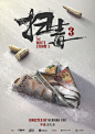 其它海报