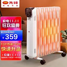 【热浪蜂窝专利技术！比直板加热快19.2%】
【13片热浪相当于15片直板油汀的制热速度】
【制热快，取暖安全放心，送加湿盒烘衣架】速热暖风机(此商品不参加上述活动)