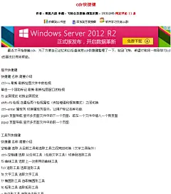 cdr快捷键_coreldraw入门教程_飞特(fevte)